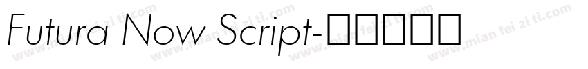 Futura Now Script字体转换